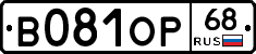 В081ОР68 - 