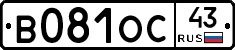 В081ОС43 - 