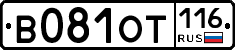 В081ОТ116 - 