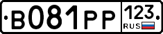 В081РР123 - 