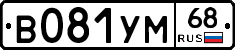 В081УМ68 - 