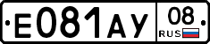 Е081АУ08 - 