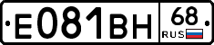 Е081ВН68 - 