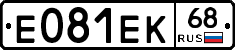 Е081ЕК68 - 