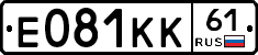 Е081КК61 - 