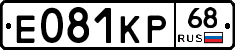 Е081КР68 - 