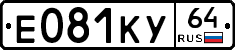 Е081КУ64 - 