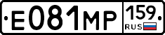 Е081МР159 - 