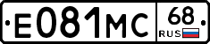 Е081МС68 - 