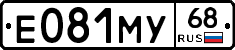 Е081МУ68 - 