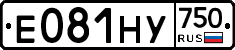 Е081НУ750 - 