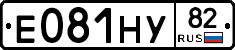 Е081НУ82 - 
