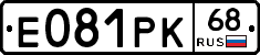 Е081РК68 - 