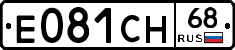 Е081СН68 - 
