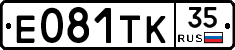 Е081ТК35 - 