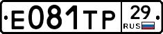 Е081ТР29 - 