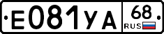 Е081УА68 - 