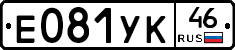 Е081УК46 - 