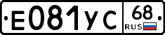 Е081УС68 - 