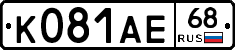 К081АЕ68 - 