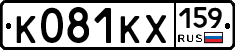 К081КХ159 - 