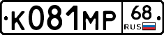 К081МР68 - 