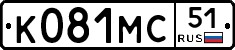 К081МС51 - 