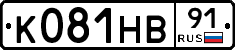 К081НВ91 - 