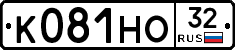 К081НО32 - 