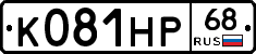 К081НР68 - 