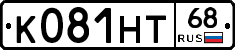 К081НТ68 - 