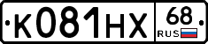 К081НХ68 - 