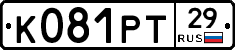 К081РТ29 - 