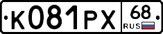 К081РХ68 - 
