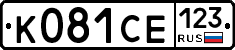 К081СЕ123 - 