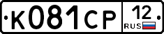 К081СР12 - 