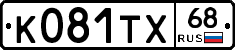 К081ТХ68 - 