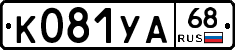 К081УА68 - 