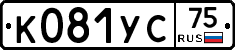 К081УС75 - 