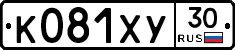К081ХУ30 - 