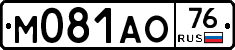 М081АО76 - 
