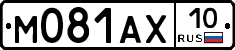 М081АХ10 - 