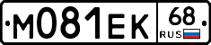 М081ЕК68 - 