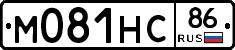 М081НС86 - 