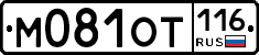 М081ОТ116 - 