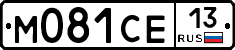 М081СЕ13 - 