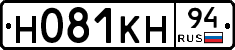 Н081КН94 - 