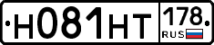 Н081НТ178 - 