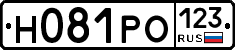Н081РО123 - 