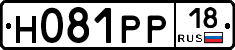 Н081РР18 - 